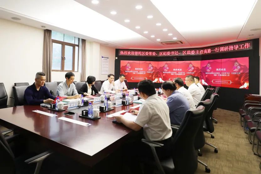 普陀區委常委、區紀委書記、區監委主任高路一行到公司走訪調研