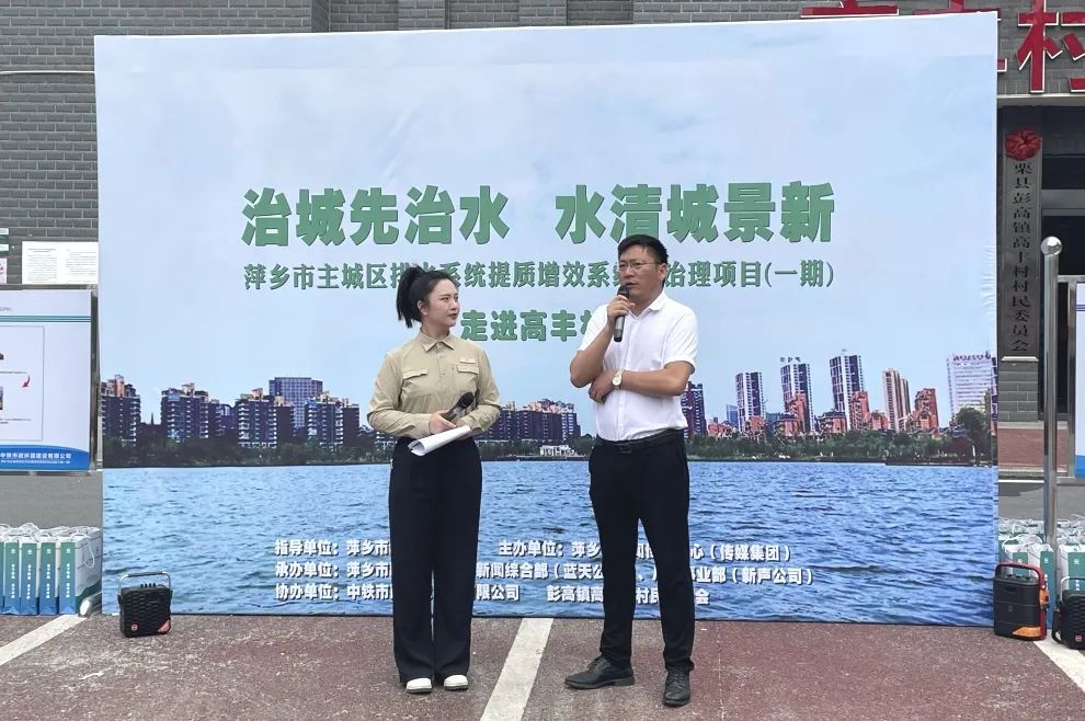 萍鄉市主城區排水系統提質增效系統化治理工程（一期）項目黨支部開展“治城先治水 水清城景新”主題黨日活動