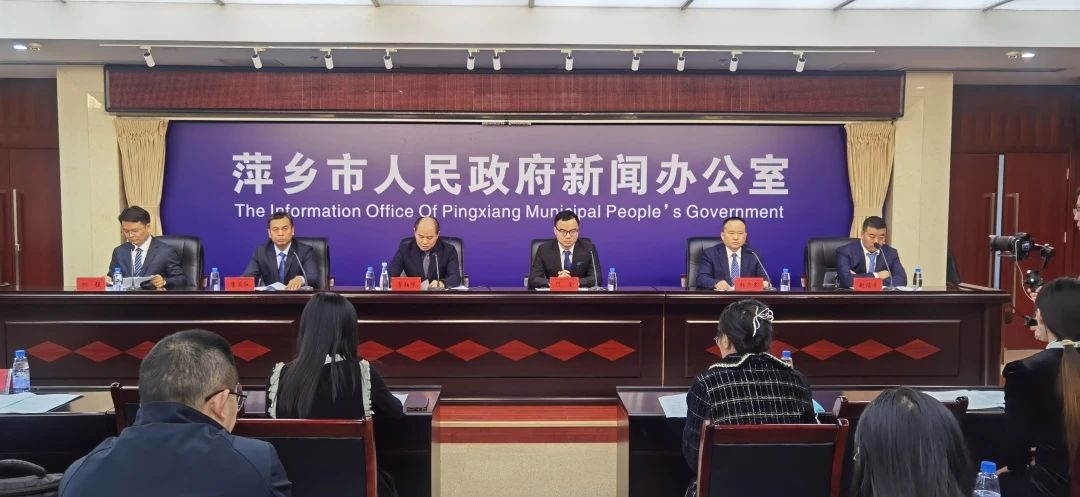 萍鄉(xiāng)項(xiàng)目參加萍鄉(xiāng)建設(shè)情況新聞發(fā)布會(huì)