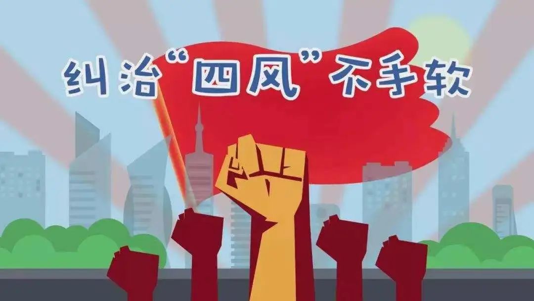 元旦春節廉潔提醒請查收