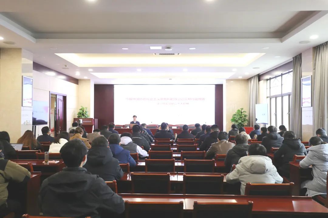 學(xué)習(xí)二十大 | 公司黨委召開學(xué)習(xí)貫徹黨的二十大精神宣講報(bào)告會(huì)