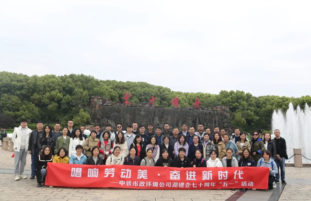 公司各單位開展“五一”國際勞動節主題系列活動