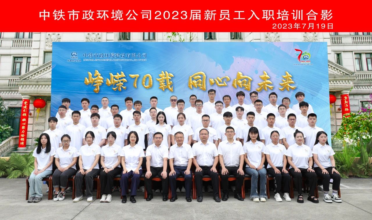輝煌七十載·喜迎新柿力 | 薪火相傳，賡續前行