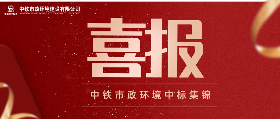 生態效能 | 公司黨委《打造生態文明型黨組織，助力鷹潭海綿城市示范建設》獲評全國企業黨建創新優秀案例