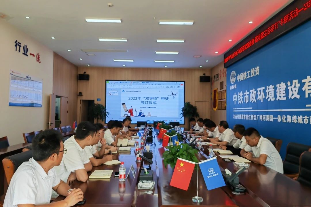 中鐵市政環(huán)境公司各單位開展“雙導(dǎo)師帶徒”活動(dòng)