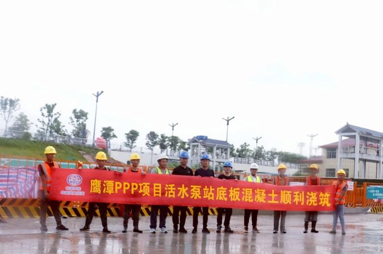 鷹潭PPP項(xiàng)目活水泵站底板砼澆筑提前3天完成