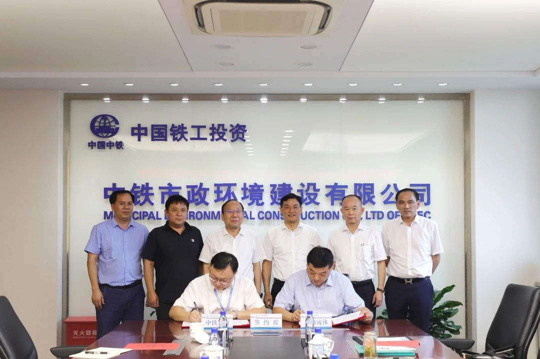 中鐵市政環(huán)境公司與銅陵天海流體控制股份有限公司簽訂戰(zhàn)略合作協(xié)議