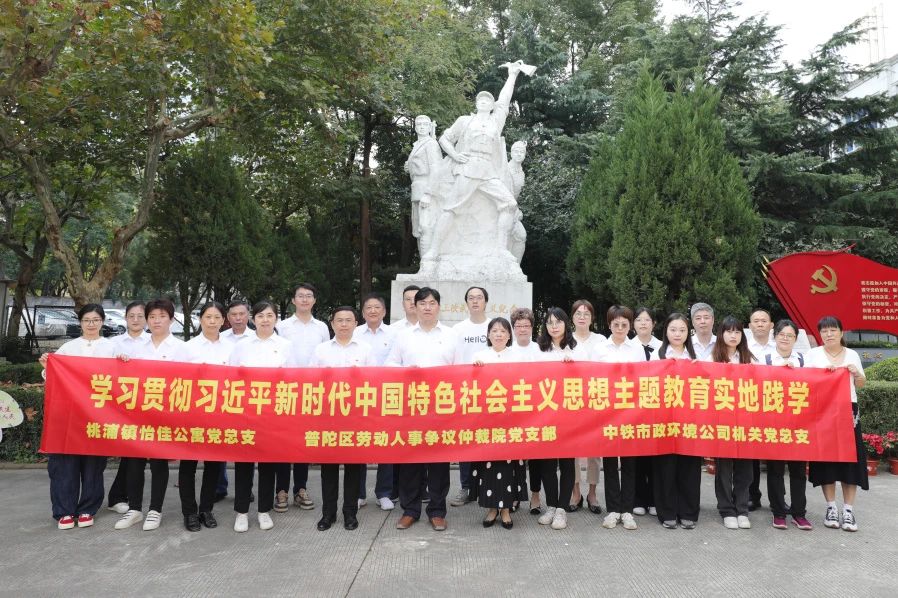 主題教育丨公司所屬各黨支部扎實推進(jìn)第二批主題教育走深走實