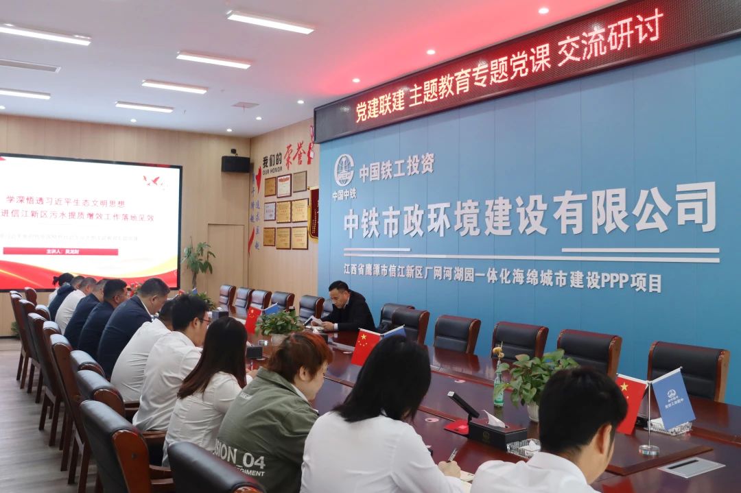 主題教育丨公司所屬各黨支部扎實推進(jìn)第二批主題教育走深走實（二）
