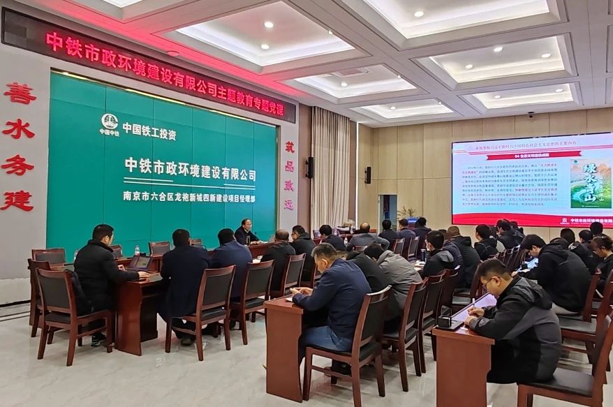 主題教育丨公司黨委副書記、總經(jīng)理李明華到南京龍袍項目部開展主題教育調(diào)研并講授專題黨課