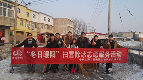 公司潁上縣城市地表水廠項(xiàng)目團(tuán)支部組織開(kāi)展“冬日暖陽(yáng)”掃雪除冰志愿服務(wù)活動(dòng)
