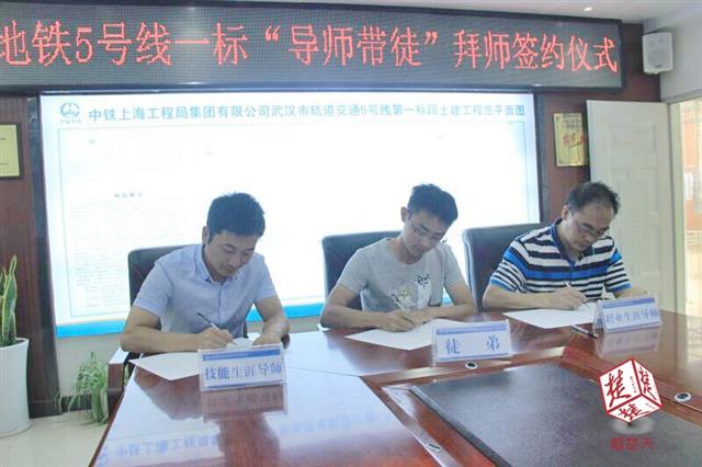 楚天都市報(bào)：“導(dǎo)師帶徒”升級(jí)版，5號(hào)線1標(biāo)項(xiàng)目每名新員工配備兩名導(dǎo)師
