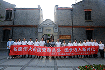 公司機(jī)關(guān)黨總支開展了“重溫入黨誓詞 紅章肇始銘初心”主題黨員活動(dòng)