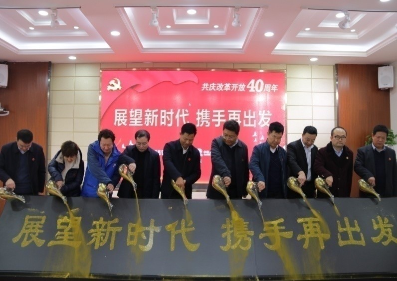 集團公司與武漢市水務(wù)集團聯(lián)合舉辦“展望新時代  攜手再出發(fā)”共慶改革開放40周年活動