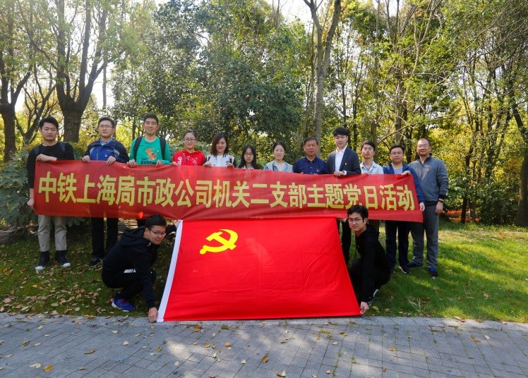 機(jī)關(guān)二支部組織開展“黨員主題日”活動(dòng)