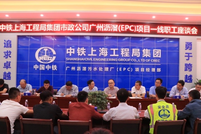 公司黨委書記尹朝援到廣州瀝滘污水處理廠（EPC）項(xiàng)目經(jīng)理部檢查指導(dǎo)工作