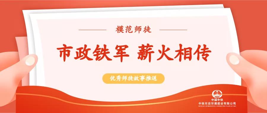 青春市政｜傳承匠心，砥礪前行