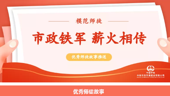 青春市政｜白發(fā)易結(jié)，師恩難忘