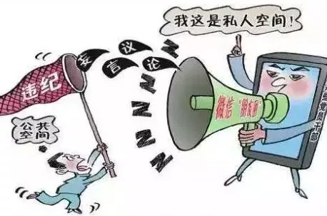 清風市政｜謹防“指尖”上的違紀