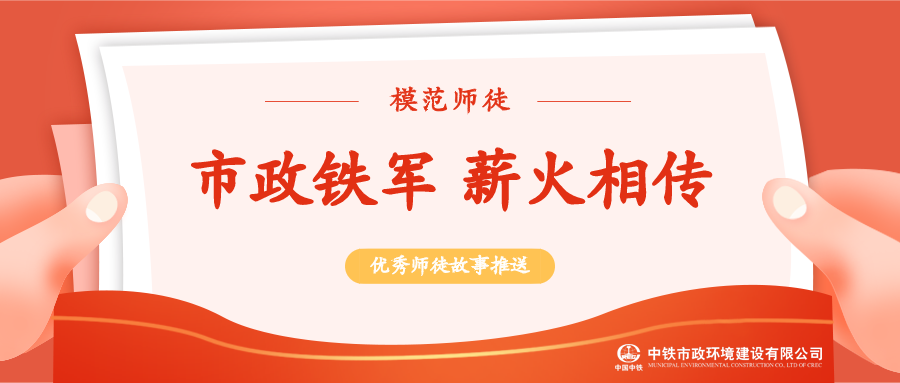青春市政｜傳道授業，師恩如山