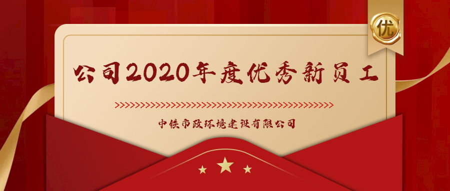 青春市政｜優秀新員工潘國訪：春華秋實，未來可期