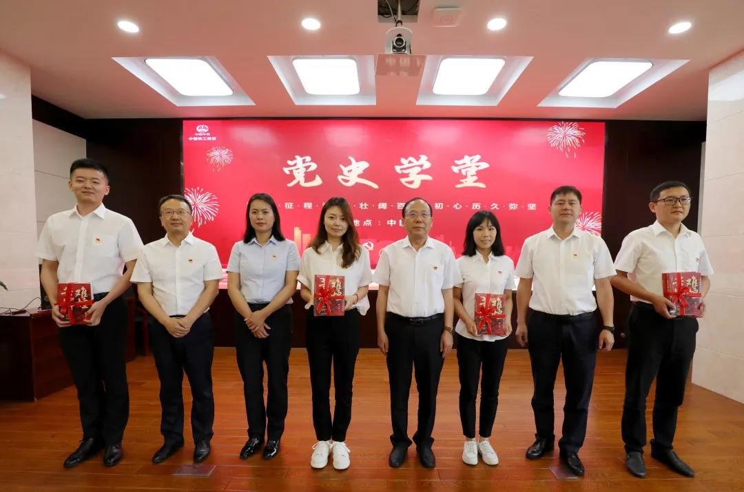 中鐵市政環境公司黨委：讓黨史學習教育“五味俱全”！