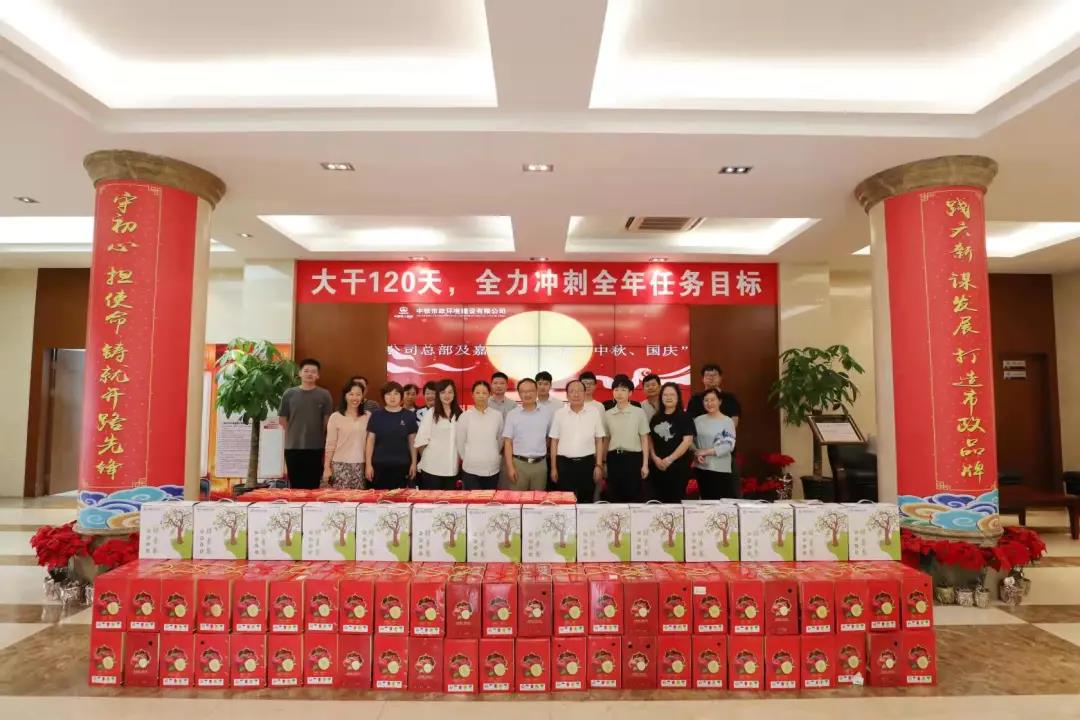“情暖禮包”派送中！中鐵市政環境公司各單位開展節日慶?；顒?>
              </div>
              <div   id=