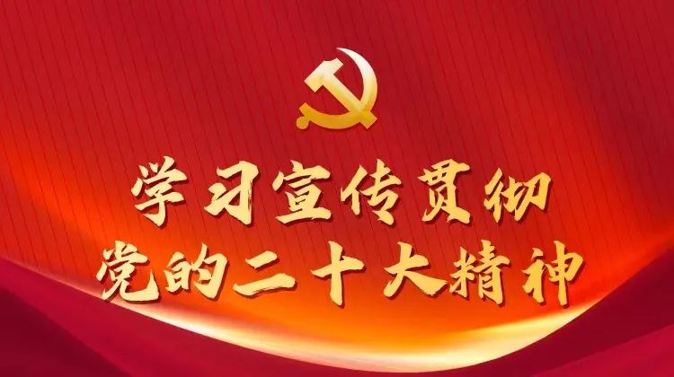 中鐵市政環(huán)境公司黨委組織召開學(xué)習(xí)黨的二十大精神專題黨課