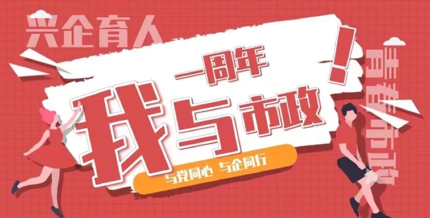 我與市政一周年（一） | 讓我們一起走進他們的青春成長記