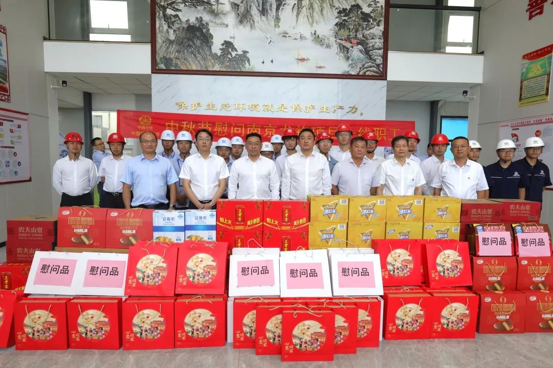 喜迎中秋 | 公司各單位開展中秋節日慰問活動