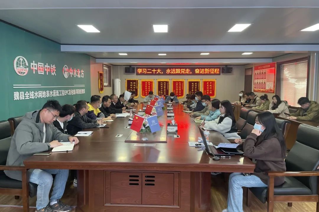 公司各單位學(xué)習(xí)宣貫黨的二十大精神