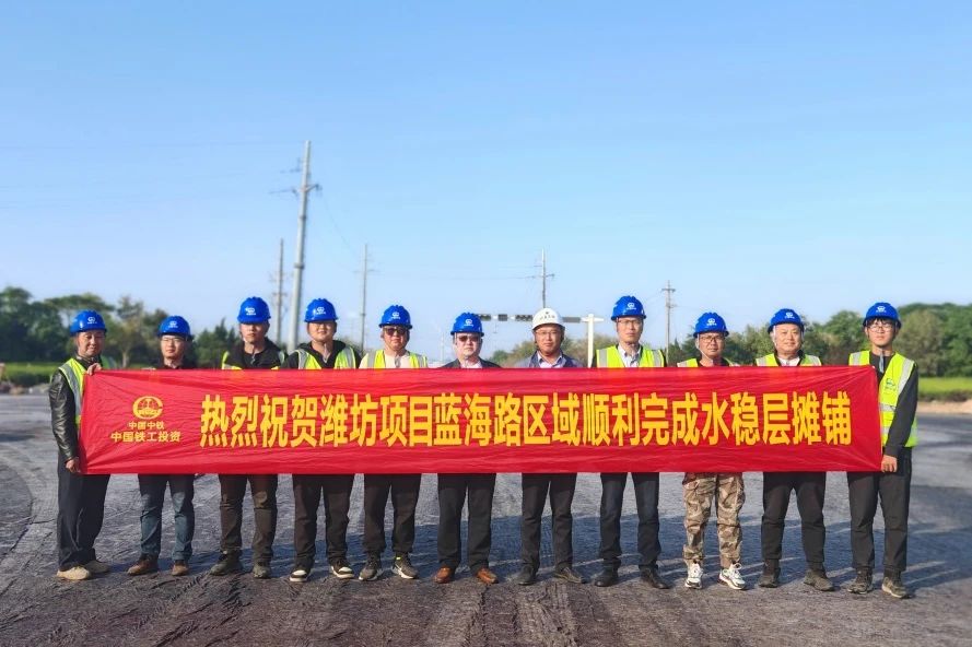 濰坊項目順利完成藍海路水穩(wěn)基層攤鋪作業(yè)