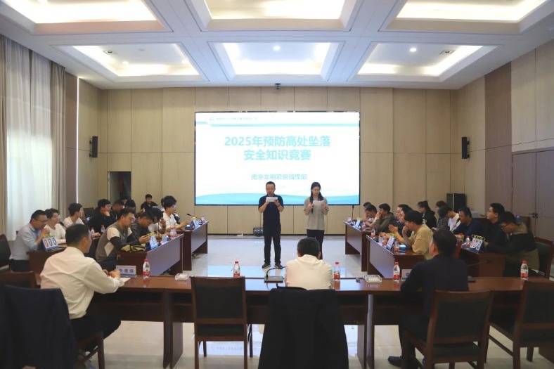 南京龍袍生態智慧新城預防高處墜落安全知識競賽活動在南京龍袍項目成功舉辦