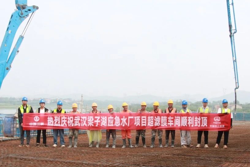 梁子湖應急水廠項目超濾膜車間順利封頂.jpg