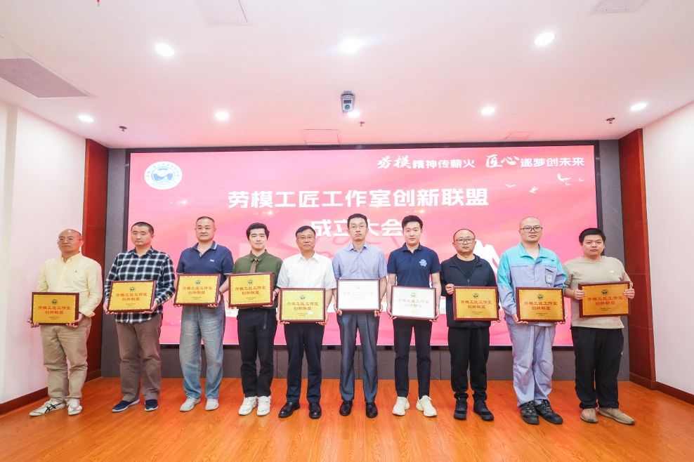 公司兩個勞模創(chuàng)新工作室加入上海市排水行業(yè)協(xié)會勞模工匠工作室創(chuàng)新聯(lián)盟.jpg
