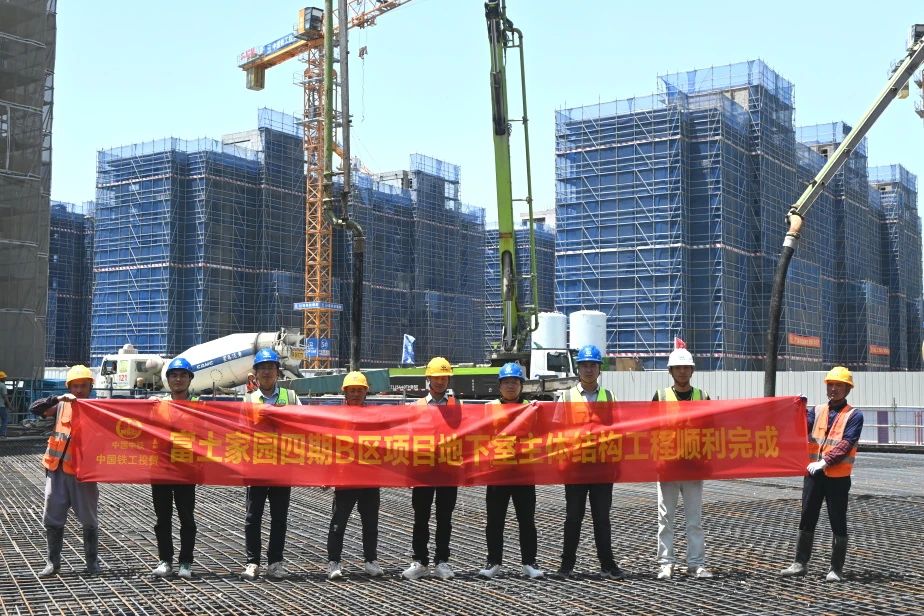 富土家園四期保障性安居房B區(qū)項(xiàng)目地下室主體結(jié)構(gòu)工程順利完成