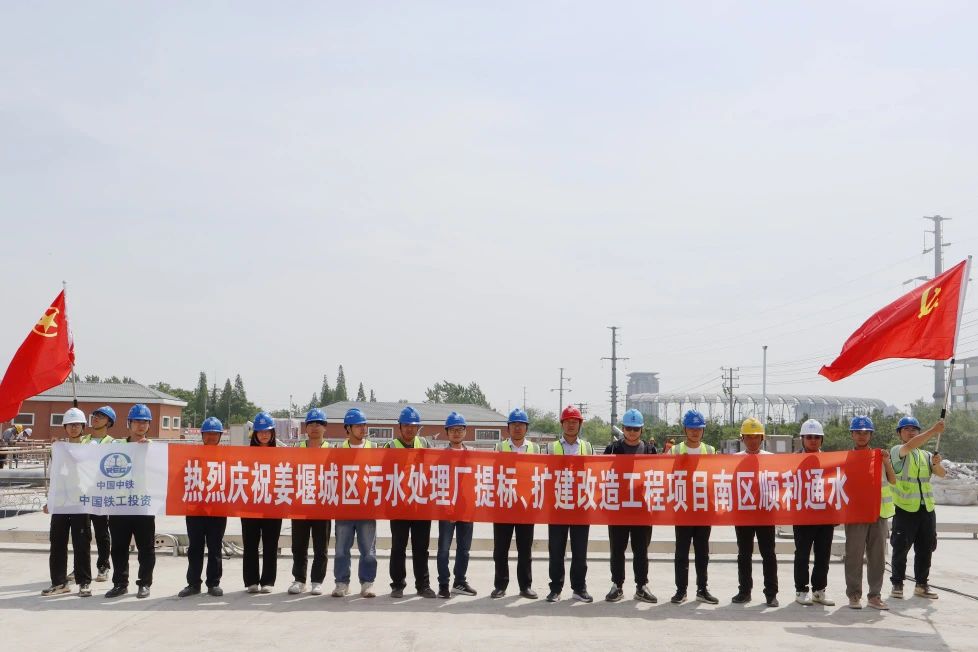 姜堰城區污水處理廠提標、擴建改造工程項目南區順利通水.jpg
