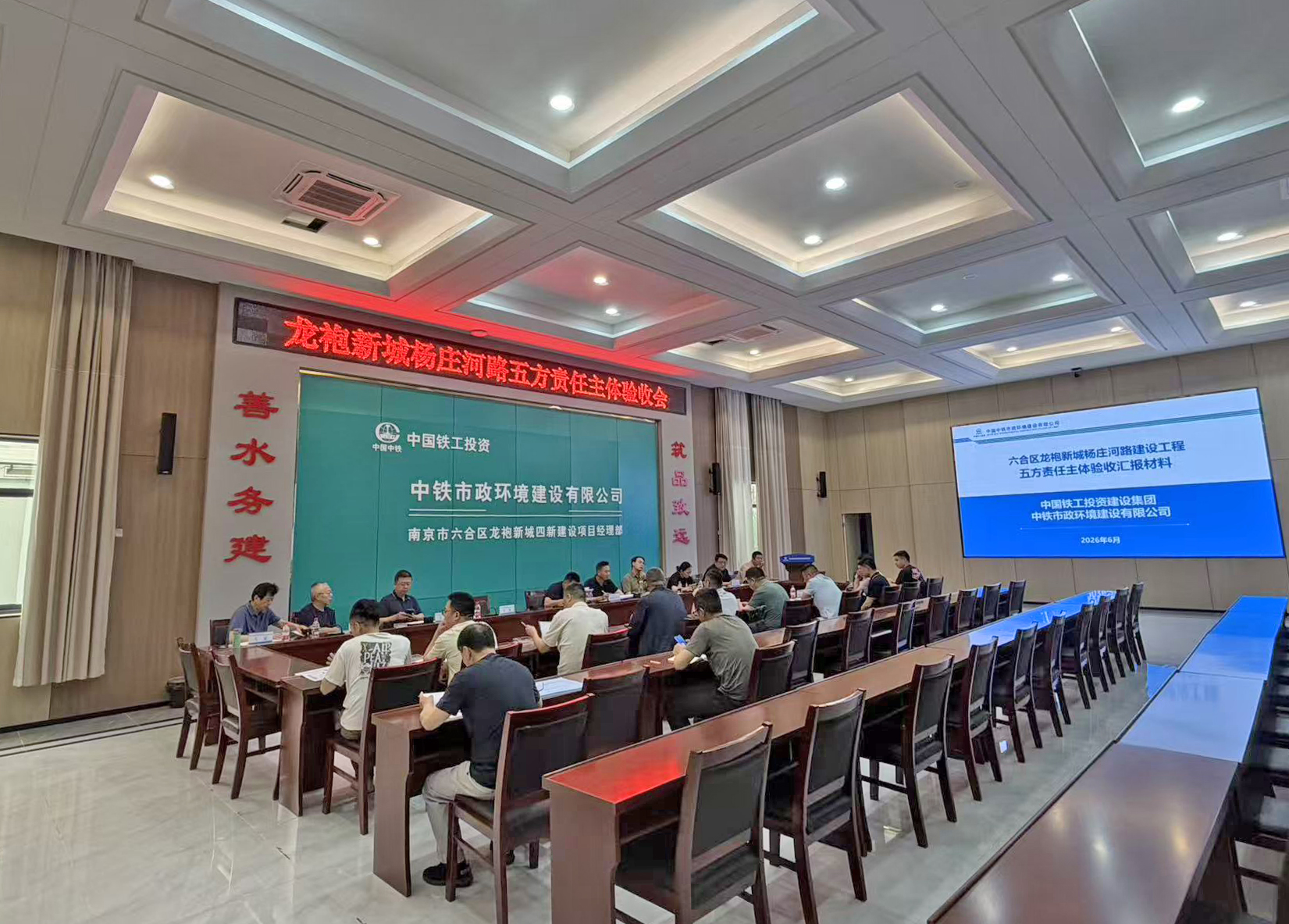 南京龍袍楊莊河路項(xiàng)目順利通過五方責(zé)任主體驗(yàn)收